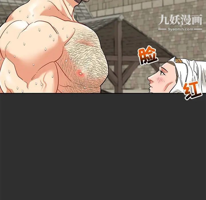 亲爱的你-Liebling！第30话