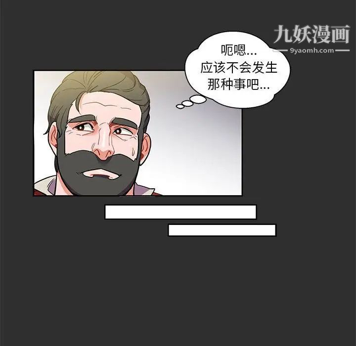 亲爱的你-Liebling！第30话