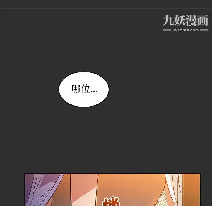 亲爱的你-Liebling！第30话