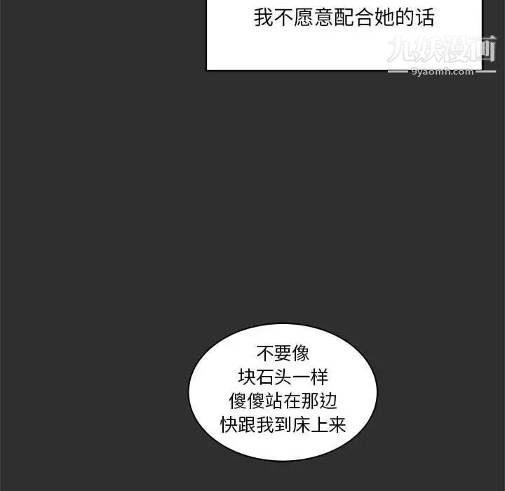 亲爱的你-Liebling！第30话