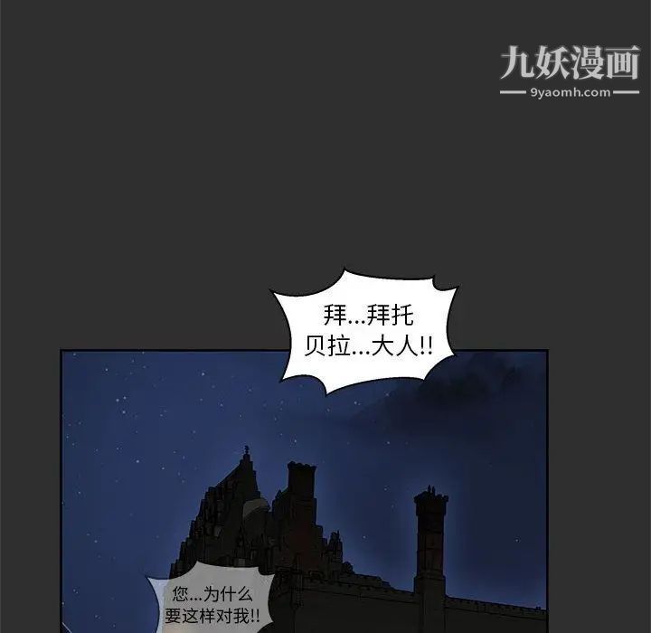 亲爱的你-Liebling！第30话