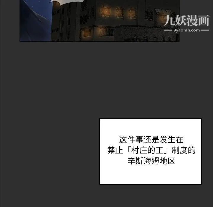 亲爱的你-Liebling！第30话