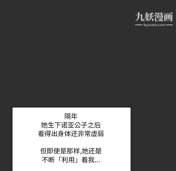 亲爱的你-Liebling！第30话