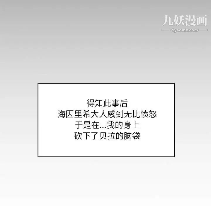 亲爱的你-Liebling！第30话