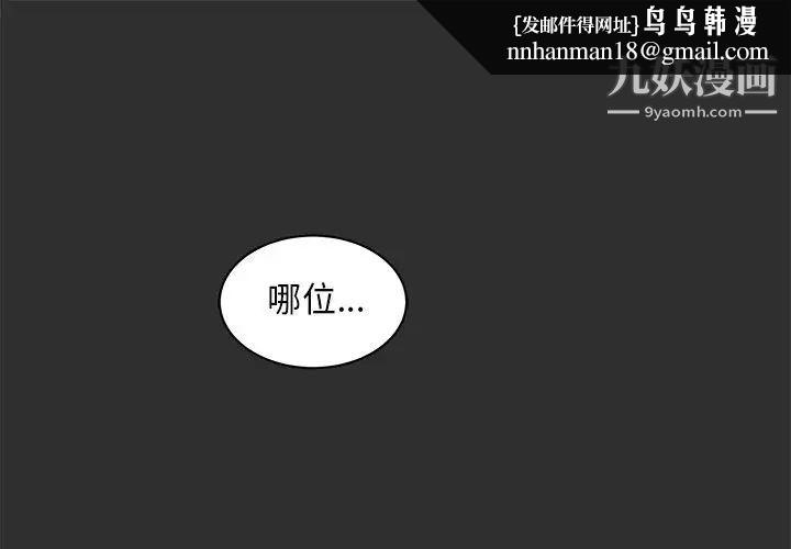 亲爱的你-Liebling！第31话