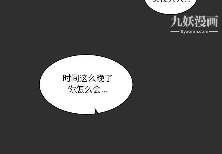 亲爱的你-Liebling！第31话