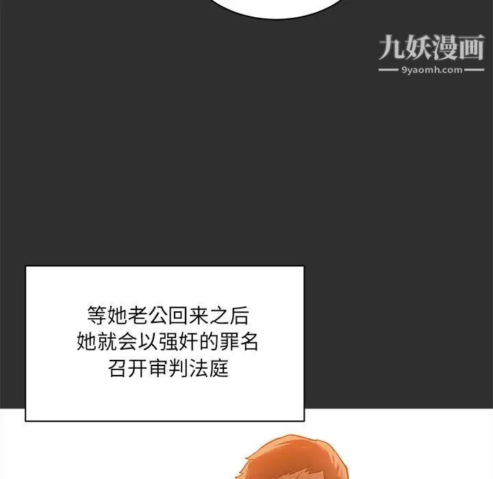 亲爱的你-Liebling!第31话