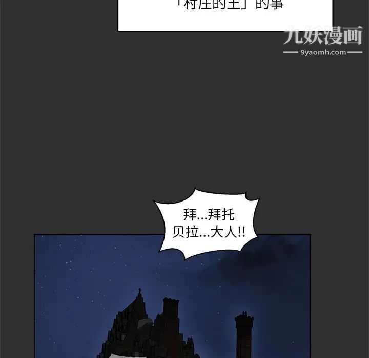 亲爱的你-Liebling!第31话