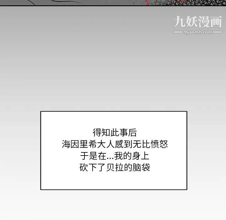 亲爱的你-Liebling!第31话