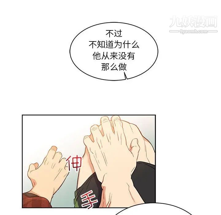 亲爱的你-Liebling！第31话