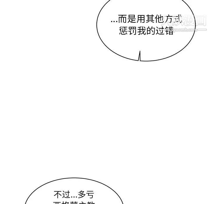 亲爱的你-Liebling!第31话