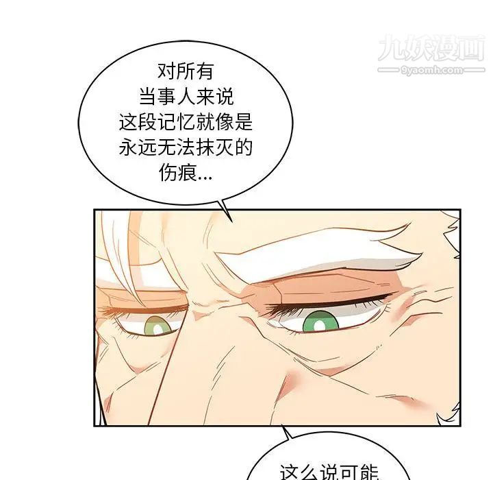 亲爱的你-Liebling!第31话