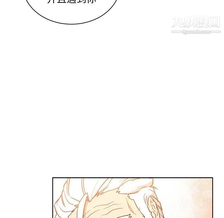 亲爱的你-Liebling！第31话