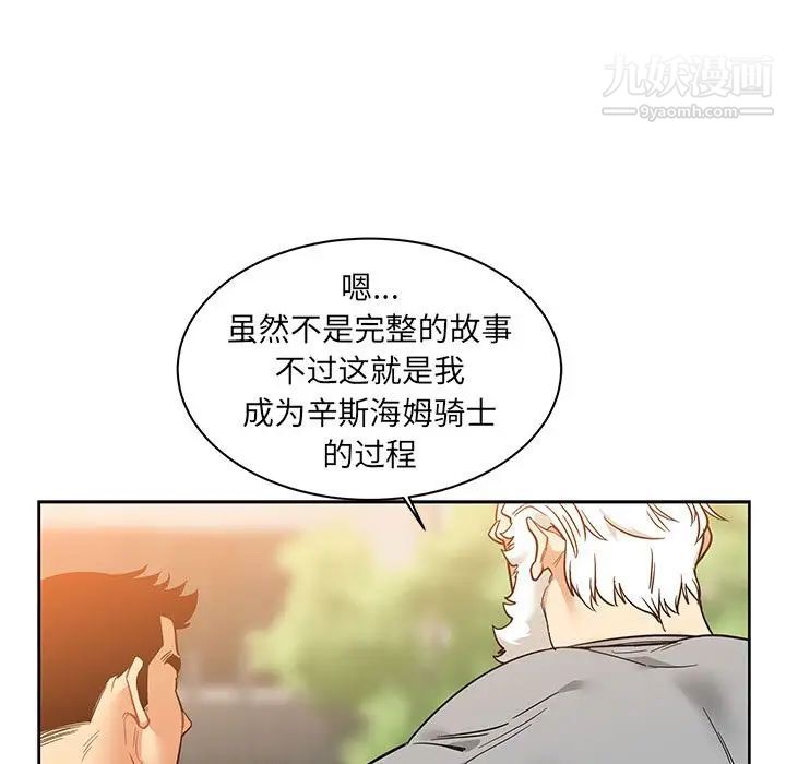 亲爱的你-Liebling!第31话