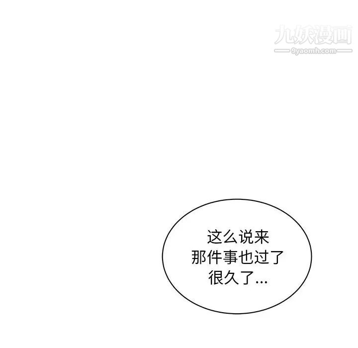 亲爱的你-Liebling！第31话