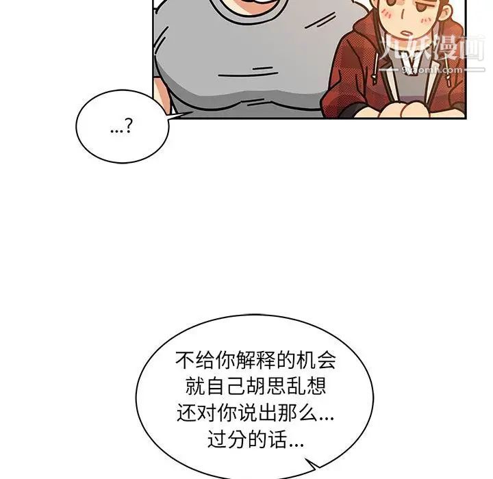 亲爱的你-Liebling!第31话