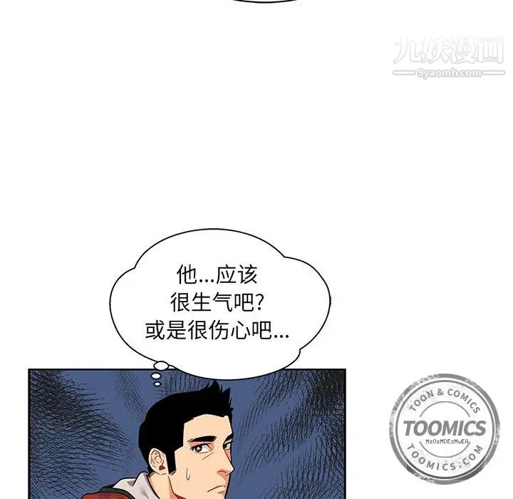 亲爱的你-Liebling!第31话