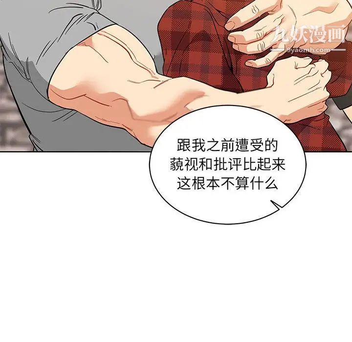 亲爱的你-Liebling!第31话