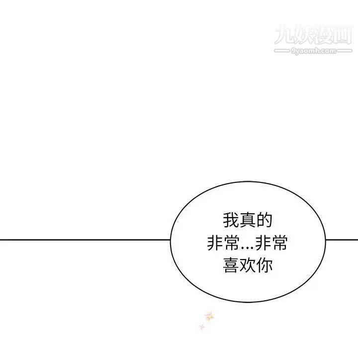 亲爱的你-Liebling！第31话