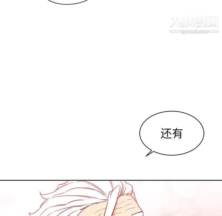 亲爱的你-Liebling!第31话