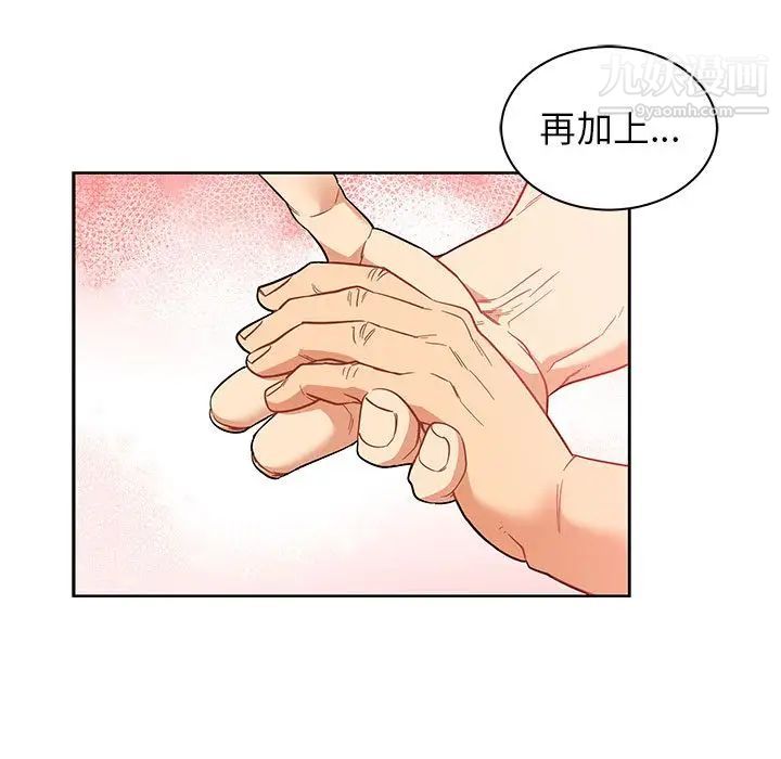 亲爱的你-Liebling!第31话