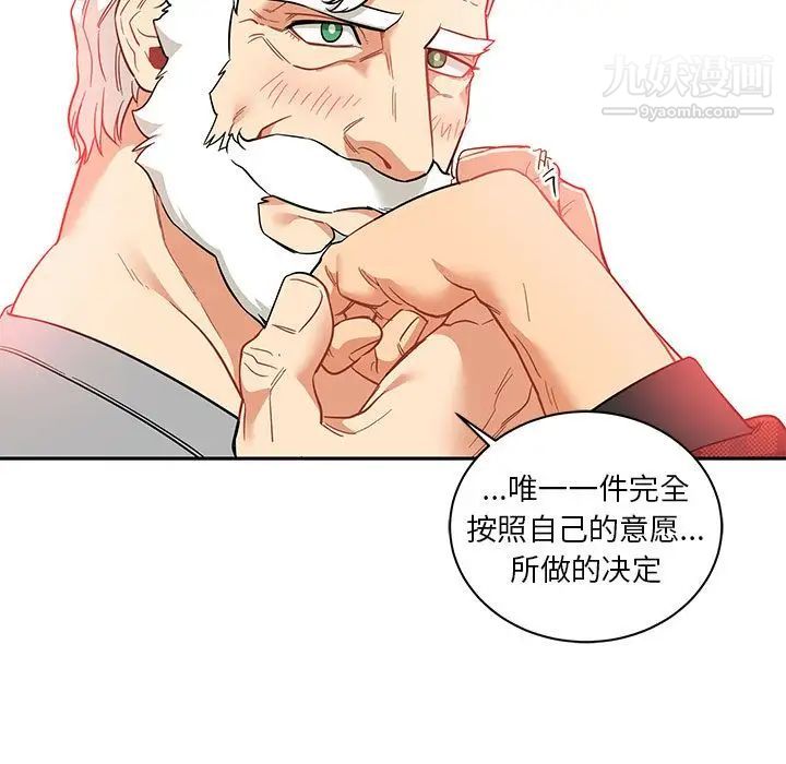 亲爱的你-Liebling!第31话