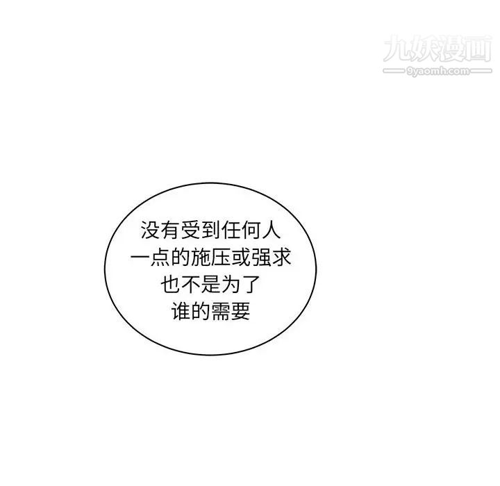 亲爱的你-Liebling!第31话