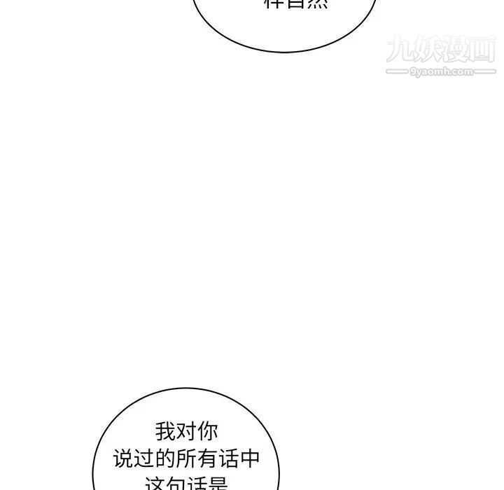 亲爱的你-Liebling!第31话