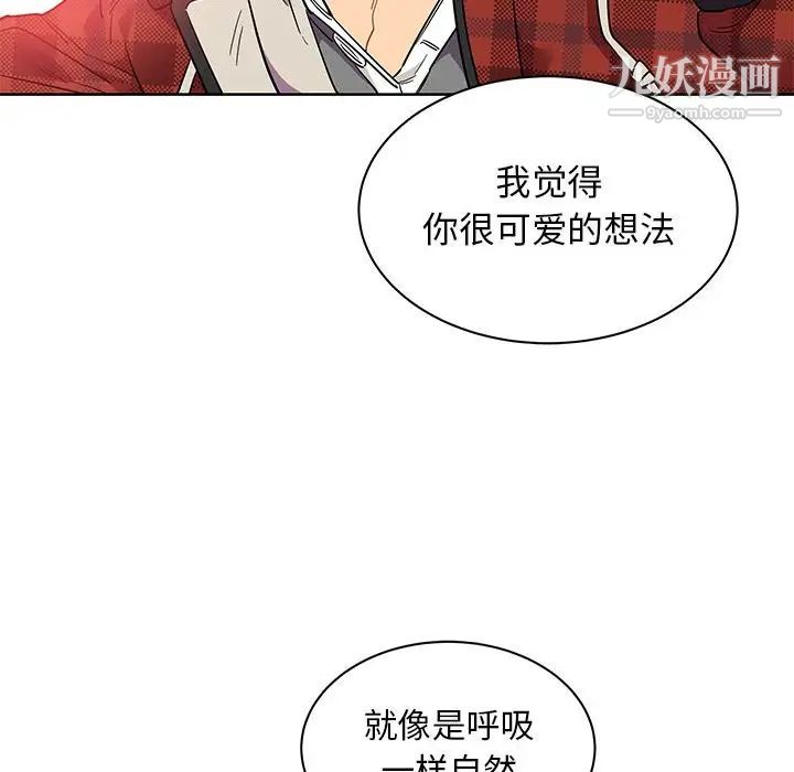 亲爱的你-Liebling!第31话