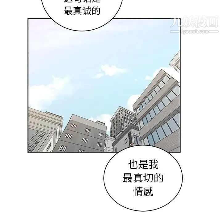 亲爱的你-Liebling!第31话