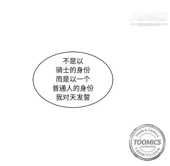 亲爱的你-Liebling！第31话