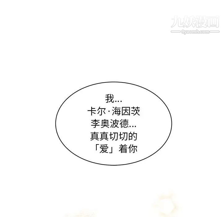 亲爱的你-Liebling!第31话