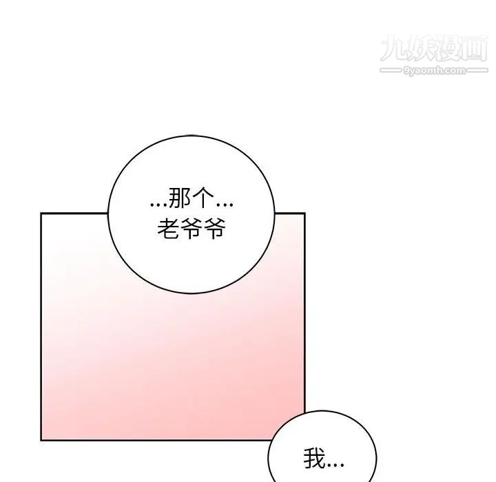 亲爱的你-Liebling!第31话