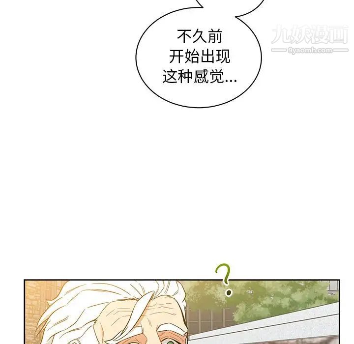 亲爱的你-Liebling！第31话