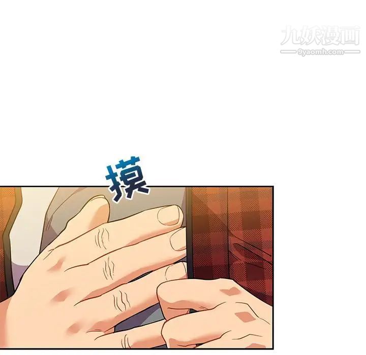 亲爱的你-Liebling!第31话