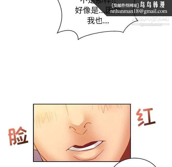 亲爱的你-Liebling!第31话