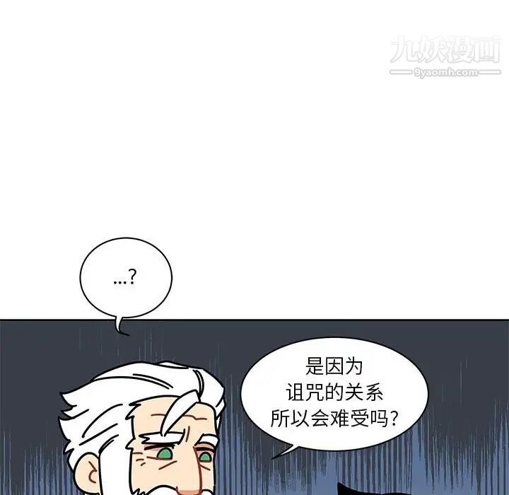 亲爱的你-Liebling!第31话