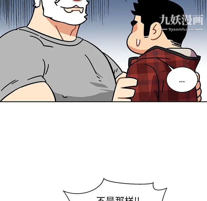 亲爱的你-Liebling!第31话