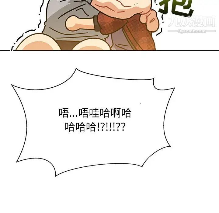 亲爱的你-Liebling！第31话