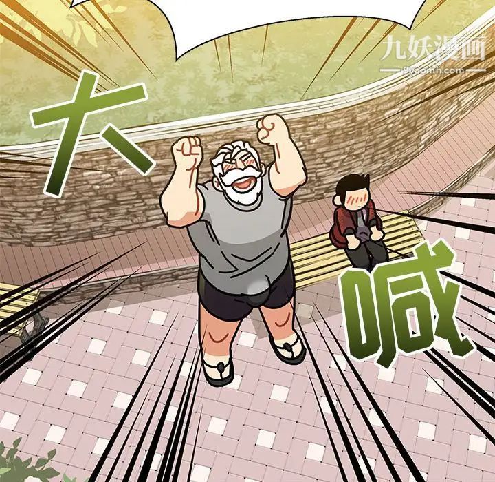 亲爱的你-Liebling!第31话