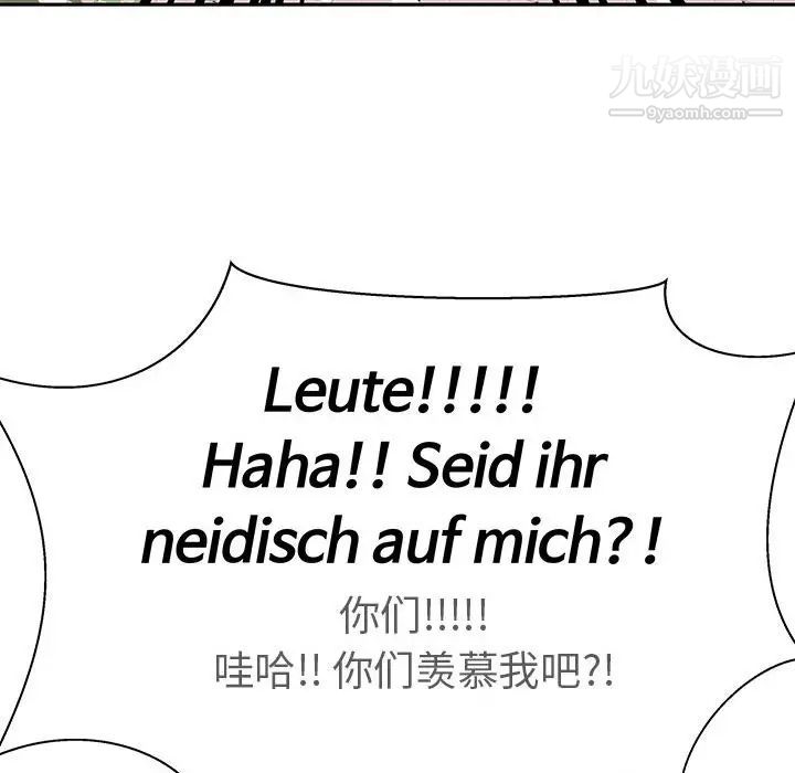 亲爱的你-Liebling!第31话