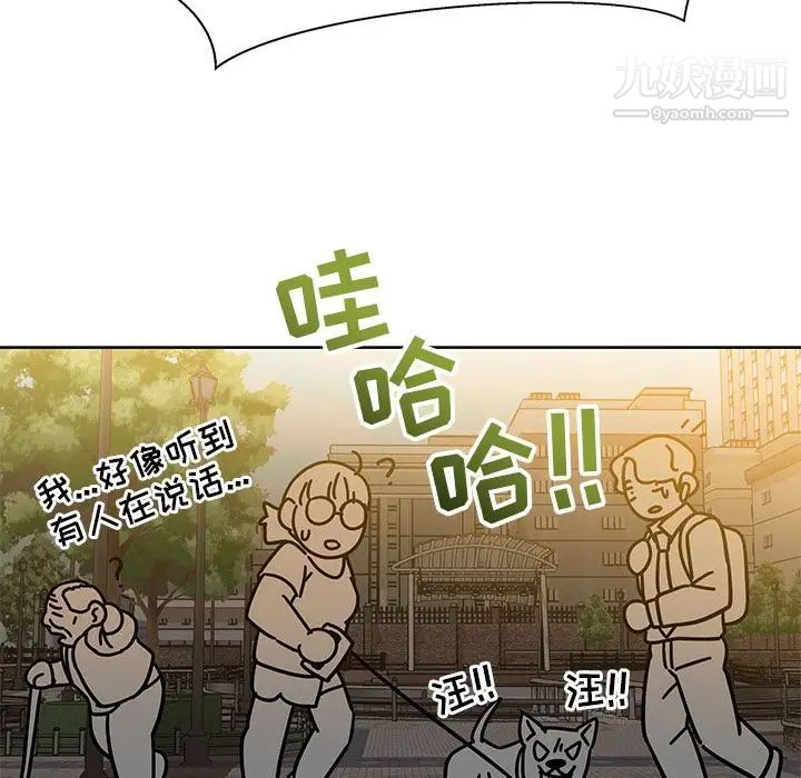 亲爱的你-Liebling！第31话