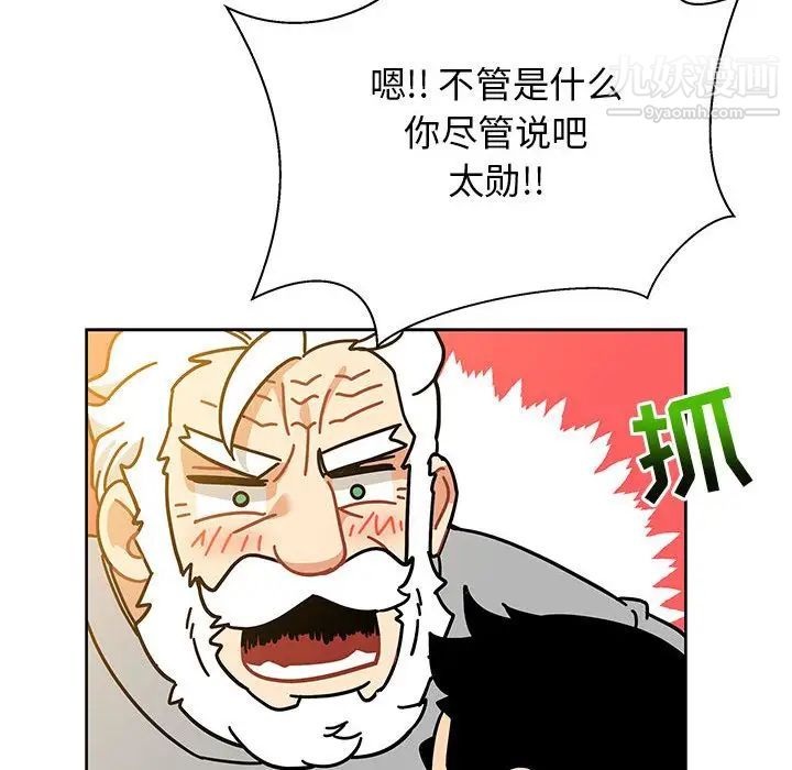 亲爱的你-Liebling！第31话