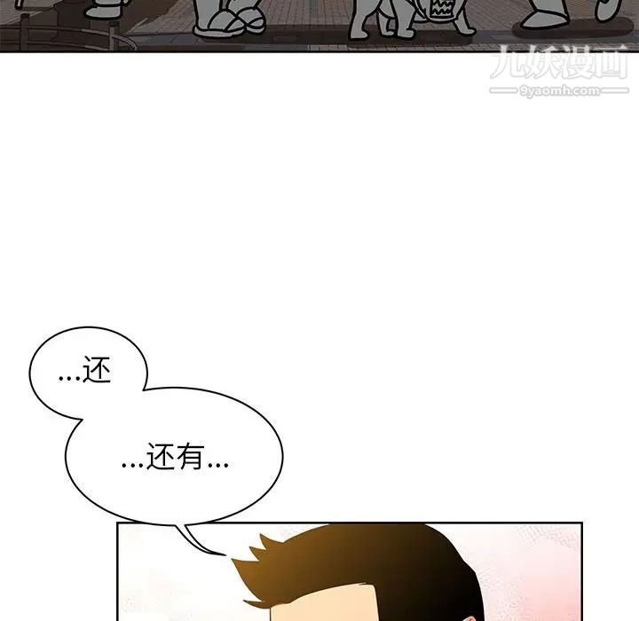 亲爱的你-Liebling!第31话