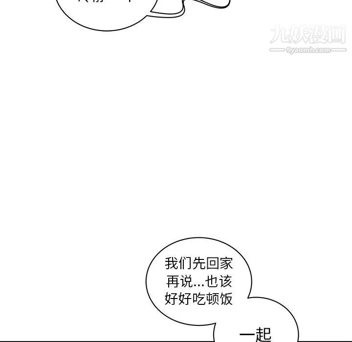 亲爱的你-Liebling!第31话