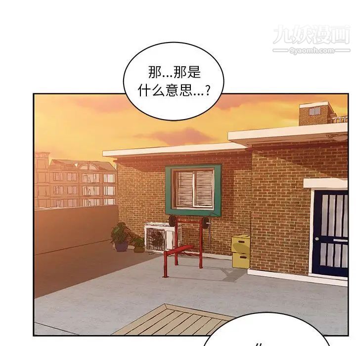 亲爱的你-Liebling!第31话