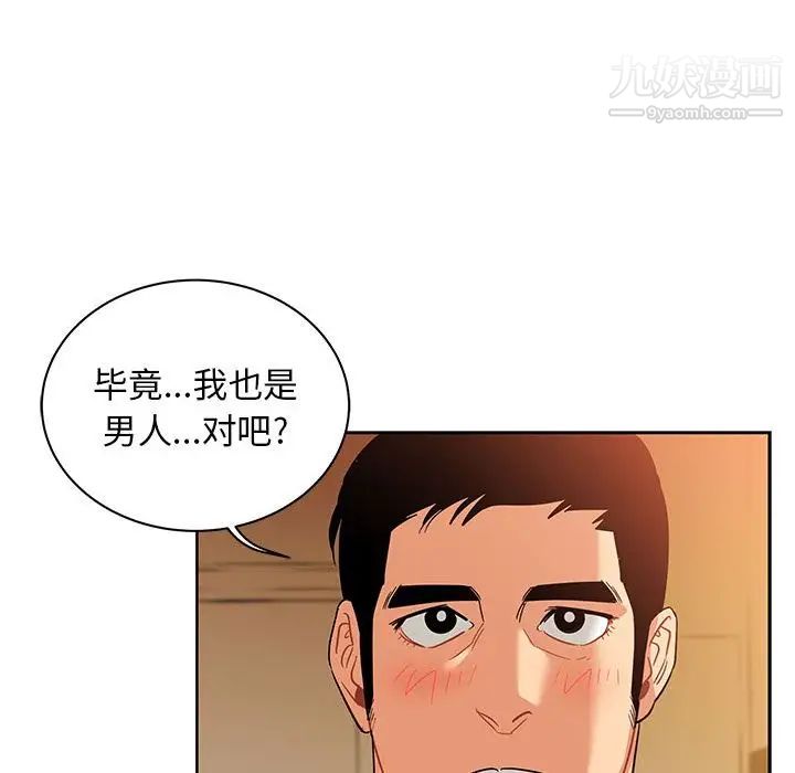 亲爱的你-Liebling!第31话