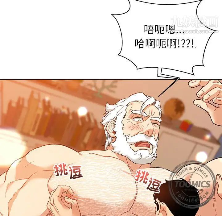 亲爱的你-Liebling！第31话