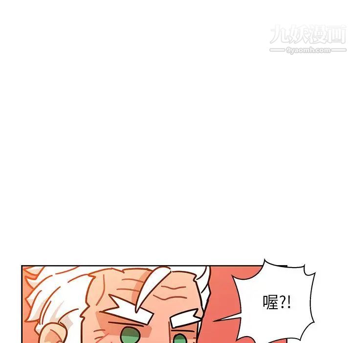 亲爱的你-Liebling！第31话