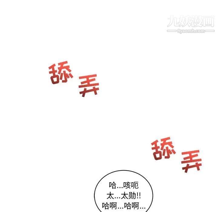 亲爱的你-Liebling!第31话